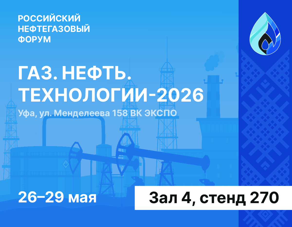Уфа 2026