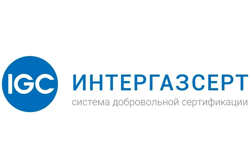 ИНТЕРГАЗСЕРТ